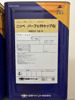 日本ペイント パーフェクトトップSi ND-400 15kg 新品未開封 - メルカリ