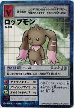 2026年最新】ロップモン パラレルの人気アイテム - メルカリ