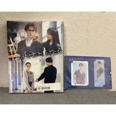 最終値下】先生さようなら Blu-ray BOX〈完全生産限定盤・3枚組