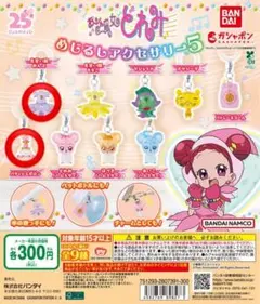 おじゃ魔女どれみ めじるしアクセサリー5 2個セット