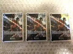 ワンピースカード決戦の刻　 錦えもんSR 3枚セット