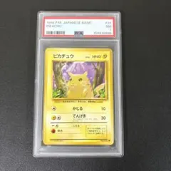 ポケモンカード ピカチュウ psa7 2026年最新】psa7 ポケモンカードの人気アイテム - メルカリ
