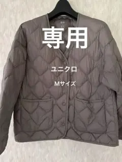 専用ユニクロウルトラライトダウンリラックスMダウンジャケット