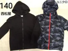 【西松屋】 綿100% 裏毛パーカー &【ユニクロ】ウィンドブレーカー 140
