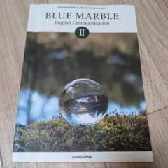 BLUE MARBLE English Communication II - メルカリ