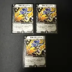 百発人形マグナム　初期