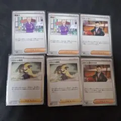 ポケモンカード トレーナーカード 6枚セット