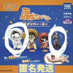 リメンバー・ミー 肩ズン　2体セット エルネスト・デラクルス、ダンテ