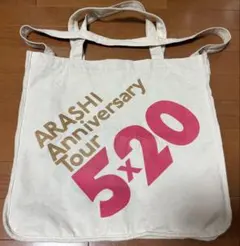 嵐 ARASHI Anniversary Tour 5×20 トートバッグ