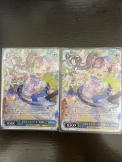 ヴァイスシュヴァルツ 大切なメモワール 花園たえ SP 2枚セット