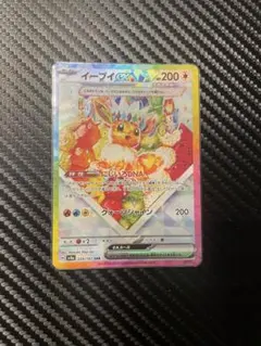 2025年最新】ポケカ イーブイ sarの人気アイテム - メルカリ