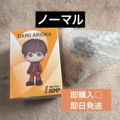 Hey!Say!JUMP オリジナルフィギュア　有岡大貴　ノーマル