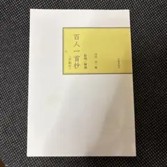 2026年最新】影印本の人気アイテム - メルカリ