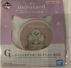mofusand 一番くじ G賞 ぷっくりステッカーコレクションのサムネイル