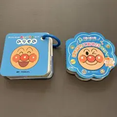 アンパンマン 絵本　2冊セット
