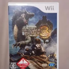 モンスターハンター3（トライ）
