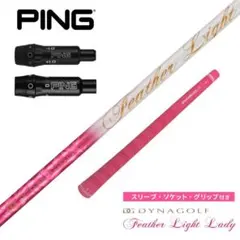 2026年最新】ピン g400 スリーブ付きシャフトの人気アイテム - メルカリ