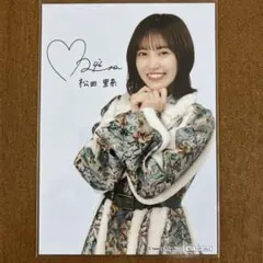 2026年最新】松田里奈 直筆の人気アイテム - メルカリ