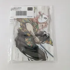 鬼滅の刃 全幕間画 柱稽古編 webshopくじ 錆兎