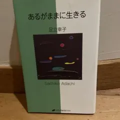 2025年最新】足立幸子の人気アイテム - メルカリ