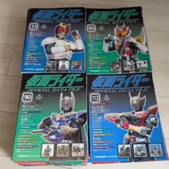 仮面ライダー　オフィシャルデータファイルNO.1〜113 仮面ライダー オフィシャルデータファイルNO.1〜113 - メルカリ