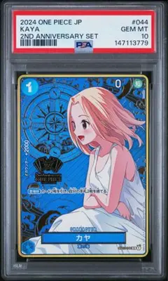 PSA10】カヤ R スタンダードバトル 優勝記念品 OP03-044 - メルカリ