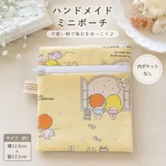 ハンドメイド ミニポーチ 小物入れ ファスナー 星柄 双子柄 イエロー