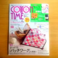 COTTON TIME 9月号