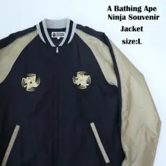 2025年最新】A BATHING APE STUSSY スタジャンの人気アイテム - メルカリ