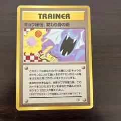 2026年最新】キョウ秘伝 変わり身の術の人気アイテム - メルカリ