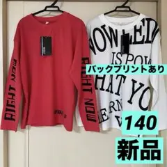 【新品タグ付まとめ売り】男の子140 長袖ロンT2枚/白バックプリント&くすみ赤