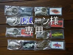矢沢永吉ROCK OPERA2ツアーキーホルダー 矢沢永吉さんROCK OPERA2ツアーキーホルダー 8個 - メルカリ