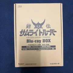 新品】鎧伝サムライトルーパー Blu-ray BOX(初回生産限定) 草尾毅