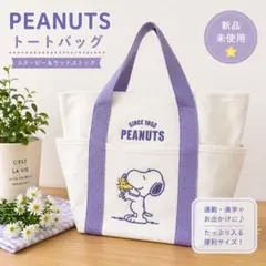 新品⭐︎未使用 スヌーピー ランチバッグ ランチ トートバッグ ジムバッグ 刺繍