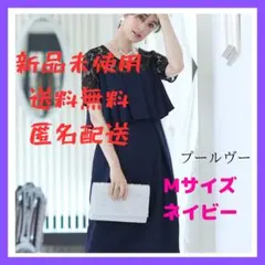 パーティドレス　ワンピース　結婚式　レース　プリーツ　ネイビー　Mサイズ