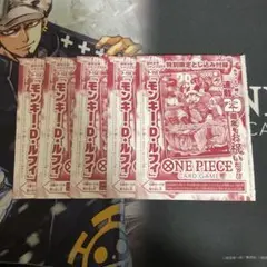 ワンピースカード ONE PIECE学園 トラファルガー・ロー5枚 未開封