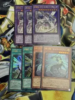 遊戯王　新規 終撃竜サイバーエンドドラゴン 機光竜サイバードラゴン　デッキパーツ