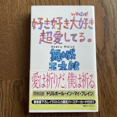 kenji様 リクエスト 2点 まとめ商品