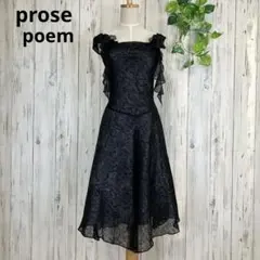 prose poem ＊ フラワーコサージュ付 チュールレース ドレスワン