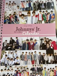 ジャニーズJr.カレンダー　2017.4-2018.3
