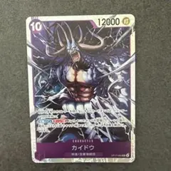 ワンピースカード カイドウ OP17-063 SR