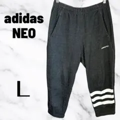美品✨【adidas neo】テーパードスウェットパンツ　　　クロップド丈　L