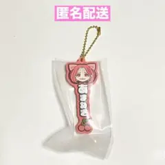 月足天音 一番くじ G賞 ラバーチャーム FRUITSZIPPER - メルカリ