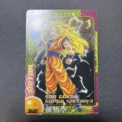 ドラゴンボールZ 孫悟空 スーパーサイヤ人3カード