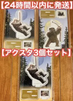 Happyくじ スターウォーズ イウォーク F賞　アクリルスタンド3個セット
