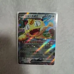 【美品RR】ムニキスゼロ ニュースex