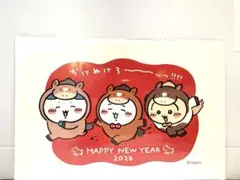 ちいかわ　2026年 年賀はがき 3枚セット おまけシール付き　年賀状..