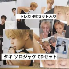 &TEAM Mark on Me CD ソロジャケ タキ TAKI トレカ4枚