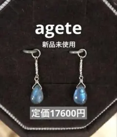 新品☆agete ラブラドライト ドロップピアス 両耳用　定価17600円のサムネイル