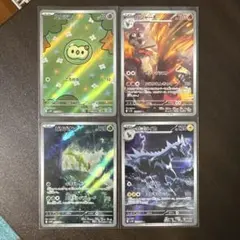ポケモンカード　AR4枚セット